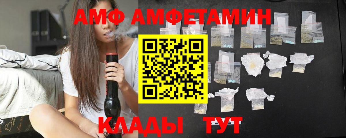 АМФ VHQ  Вход с VPN  Бахчисарай 