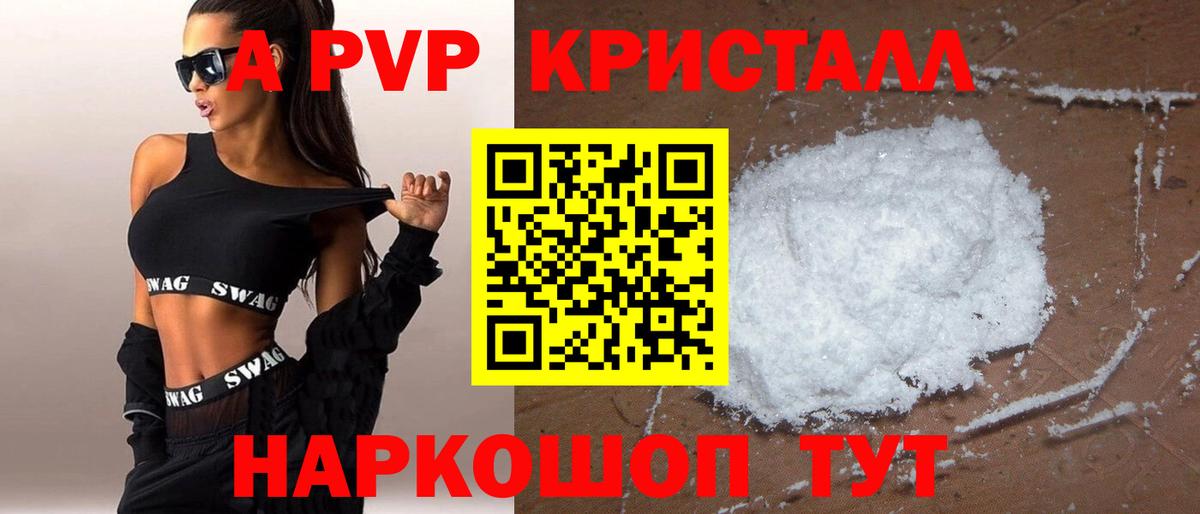 Альфа ПВП мука  Alfa_PVP СК  Бахчисарай  где продают   APVP кристаллы  Вход с VPN 