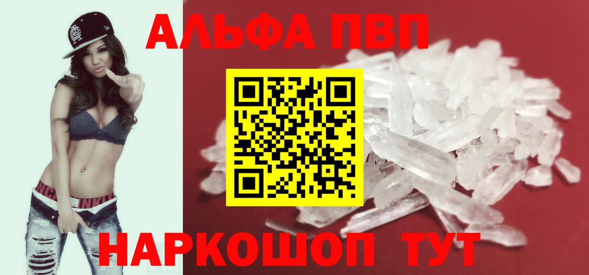 Alpha-PVP VHQ Бахчисарай