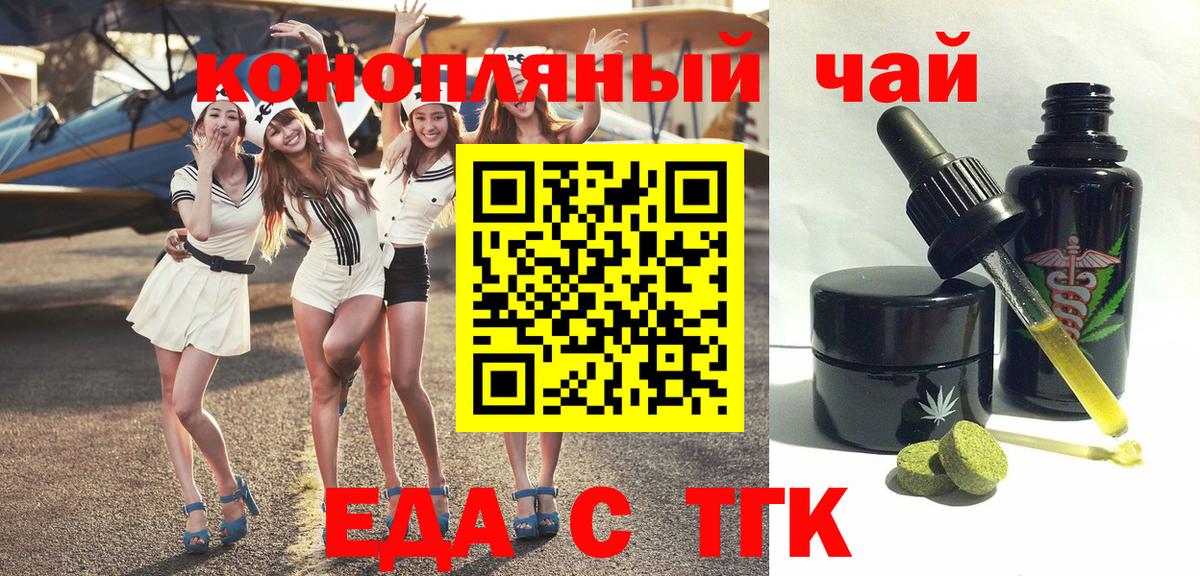 Бахчисарай  Еда ТГК марихуана  Вход с VPN 