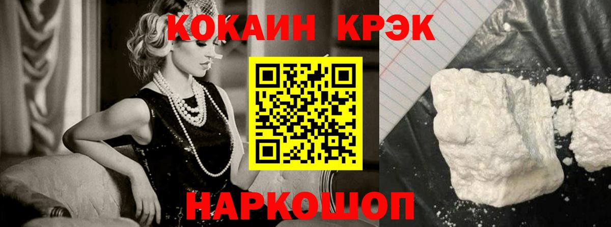 Cocaine VHQ  Вход с VPN  Кокаин VHQ  КОКАИН  Бахчисарай 