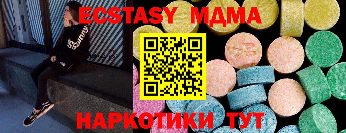 blacksprut вход  ЭКСТАЗИ DUBAI  Ecstasy  Вход с VPN  Бахчисарай 