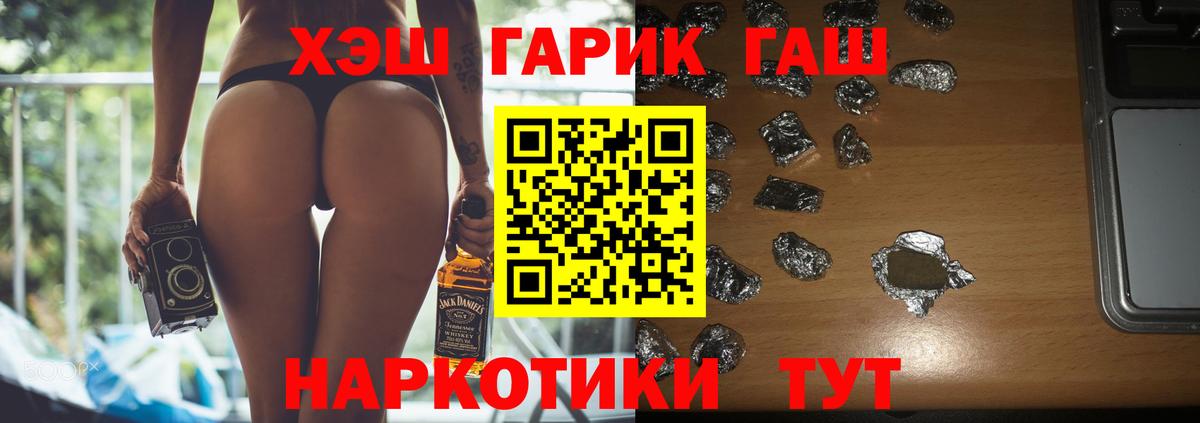 Бахчисарай  ГАШИШ индика сатива  Вход с VPN  ГАШИШ гарик 