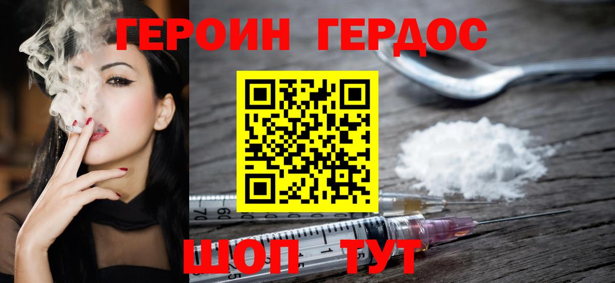 Бахчисарай  ГЕРОИН Heroin  Вход с VPN 
