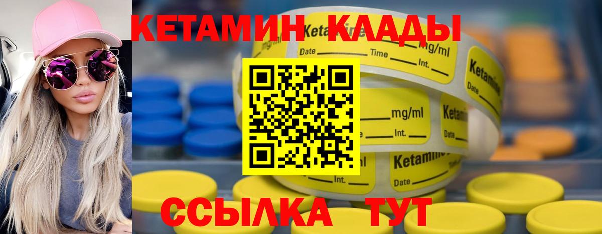Бахчисарай  Кетамин VHQ  Вход с VPN 