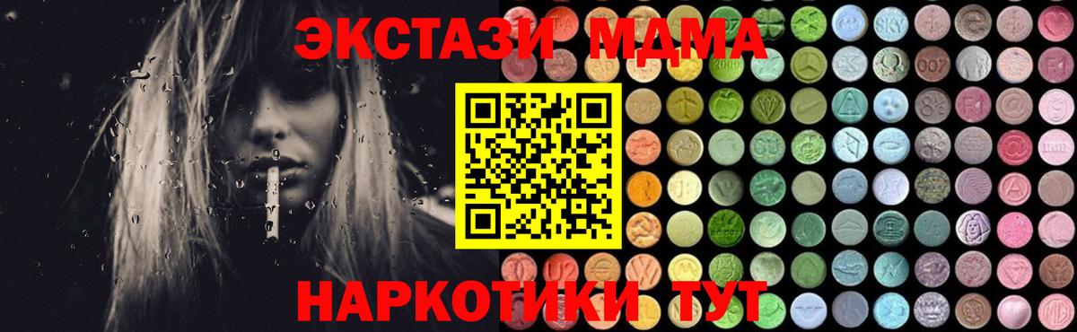 МДМА молли  Вход с VPN  Бахчисарай  МДМА молли 
