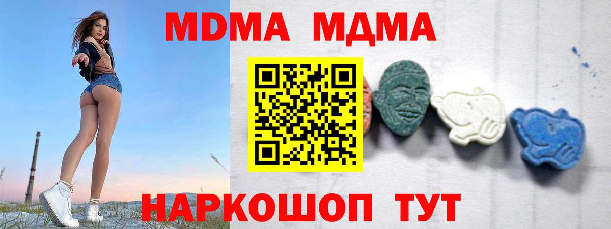 MDMA VHQ Бахчисарай