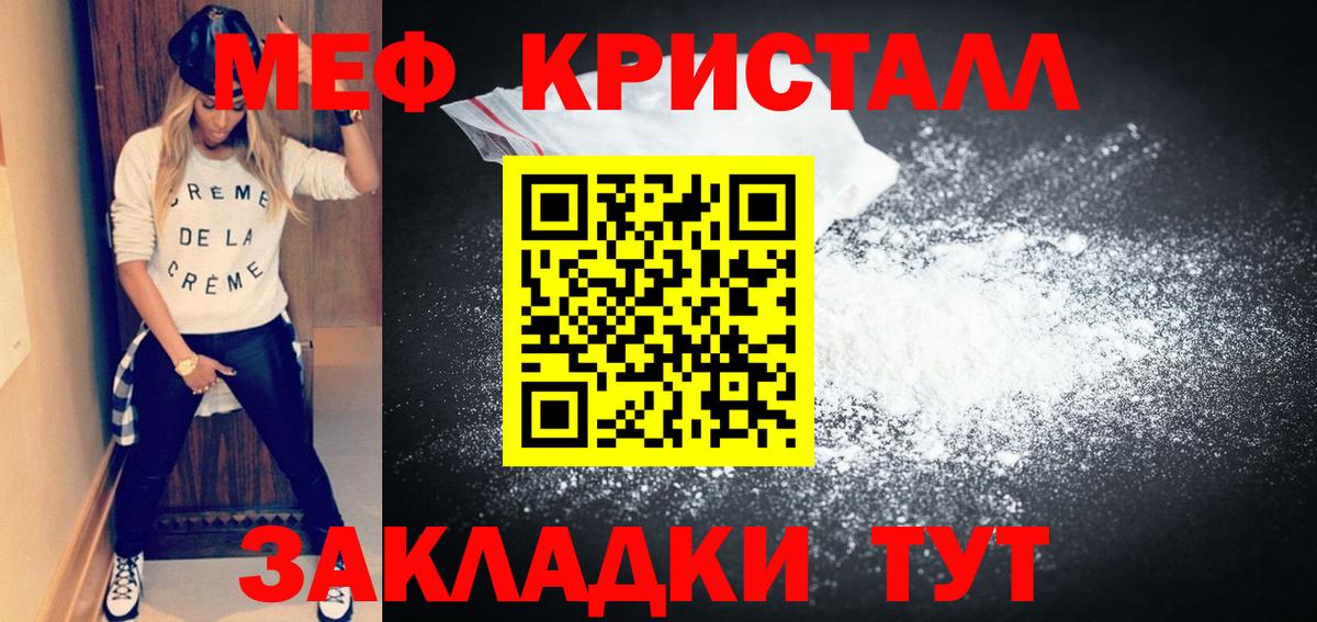 МЕФ  Вход с VPN  где купить наркотик  МЕФ кристаллы  МЕФ VHQ  Мефедрон  Бахчисарай 