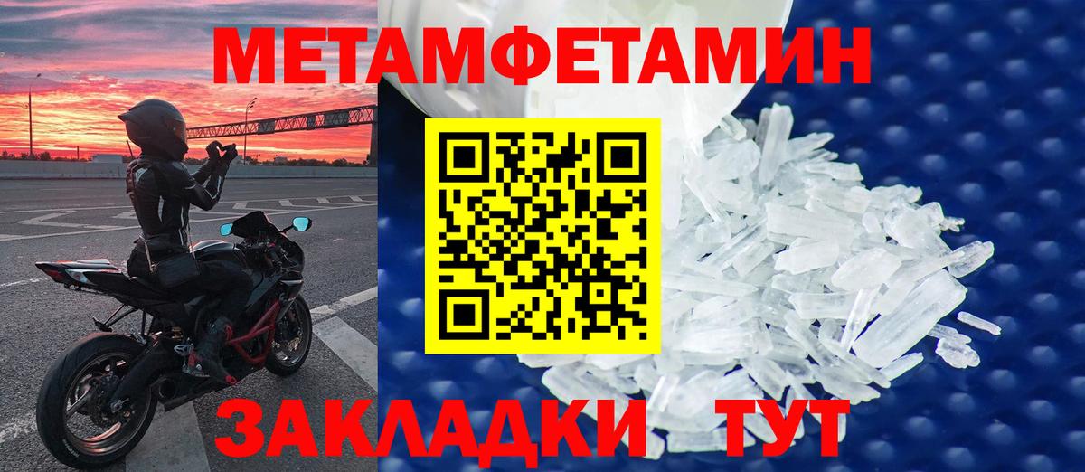 Метамфетамин витя Бахчисарай