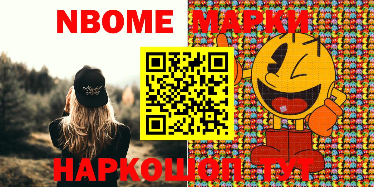 Марки N-bome 1500мкг  Вход с VPN  Марки NBOMe  Бахчисарай 