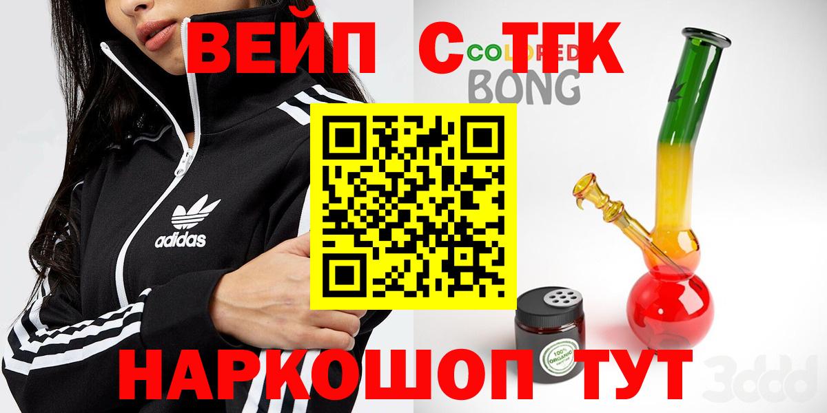 Дистиллят ТГК жижа Бахчисарай