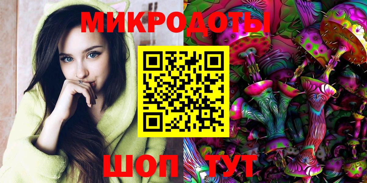 Галлюциногенные грибы ЛСД Бахчисарай