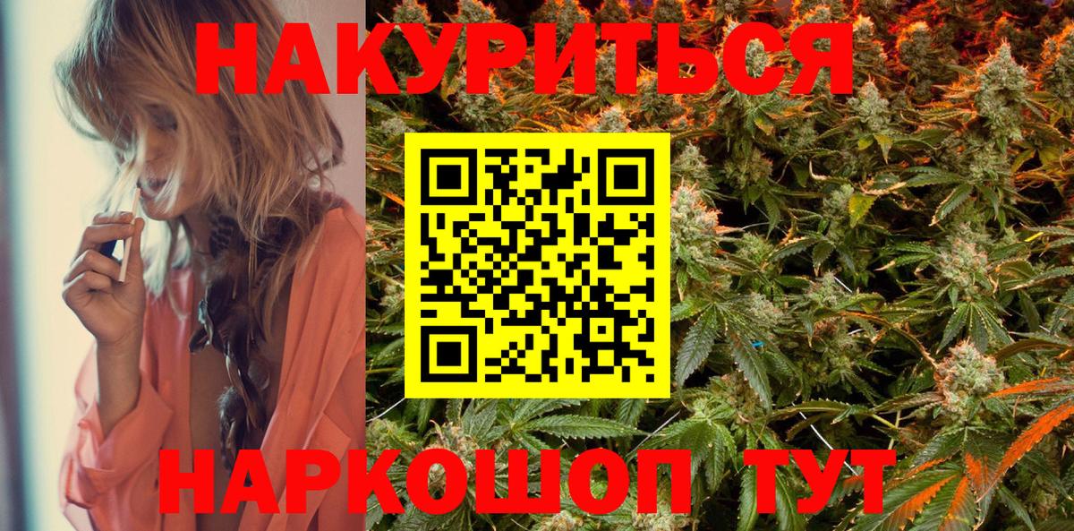 Шишки марихуана Ganja  Бошки Шишки план  Бахчисарай  Канабис сатива  Конопля индика  Вход с VPN 